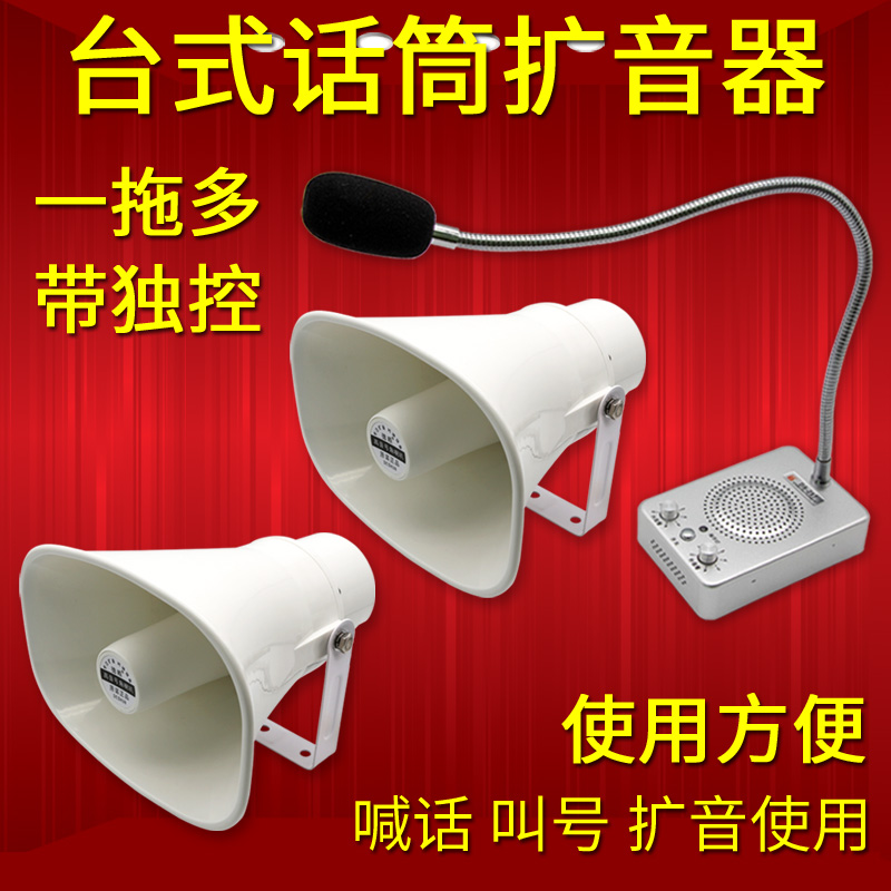 Flaring Yelling Speaker One Drag Multi-dining Hall Kitchen School Hotel Horn Speaker Counter Factory Workshop Speaker