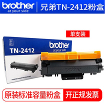 Brother toner cartridge DR-2450 toner cartridge TN-2412 2425 printer office laser data file cartridge