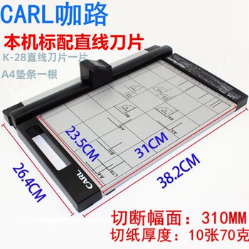 Calu dc-200n roller a4 paper cutter