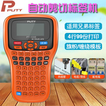 General label printer PT-100E power communication cable label machine for brother label machine ribbon