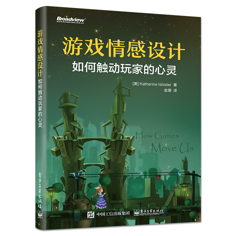 How Genuine Game Emotional Design Touches Players' Hearts: Game Design Tutorials, Game Development and Production, and How to Give Players Emotional Skills. Published by Electronics Industry Press: Game Character Action Design Textbook Tutorial Book