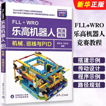Fllwro lego robotics competition tutorial