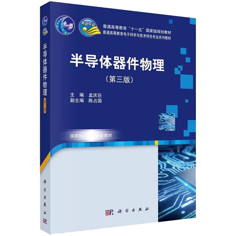 洋書 新型瞬态电真空半导体光电子器件与技术 国防工業出版社 洋書 新型