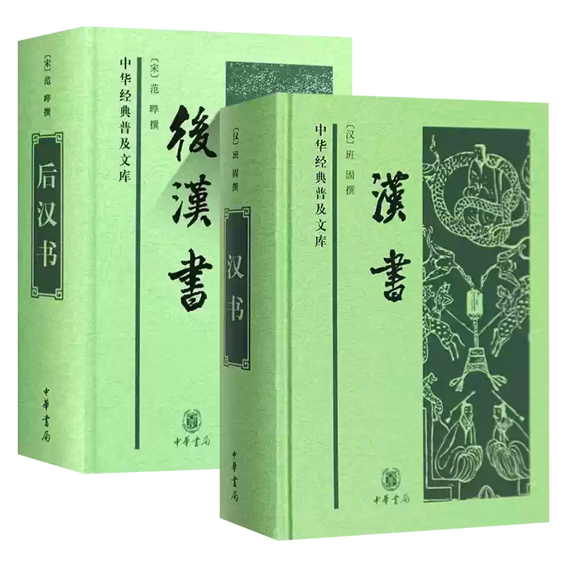 正版三国志集解精装版卢弼著中华书局近人卢弼在总结前人成果的基础上仿