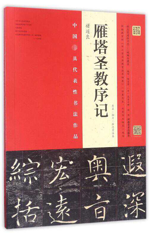 雁塔圣教序拓片- Top 100件雁塔圣教序拓片- 2026年6月更新- 淘宝Taobao