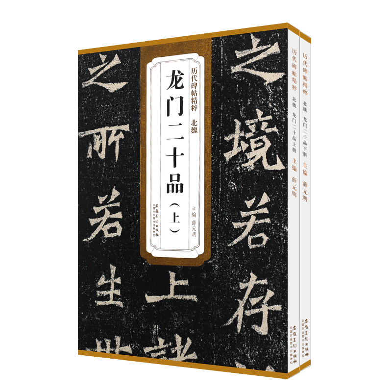 龍門二十品正版- Top 50件龍門二十品正版- 2026年5月更新- 淘寶Taobao