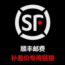SF freight make up the difference 10 pieces in Guangdong Province 20 pieces outside Guangdong Province