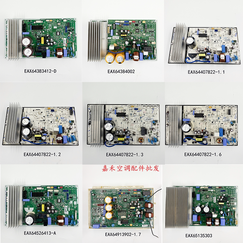 Suitable for Lg Inverter Air Conditioner Outdoor Unit Motherboard Computer Control Board