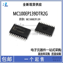 New original fit MC100EP139DTR2G silk-print MC100EP139 clock generator chip TSSOP-20