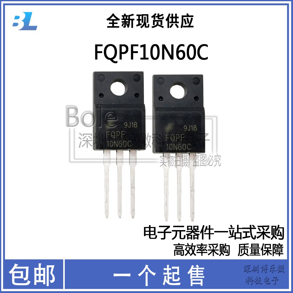 New original FQPF8N60C 12N60C 5N60C 10N60C mos field effect power transistor