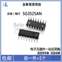 New original fit SG3525AN switching power supply straight plug current type pulse width modulation controller chip