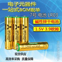 Brand new No 5 No 7 alkaline LR03AAA night vision device Laser pointer camera Water meter detection instrument Dry battery 1 5V