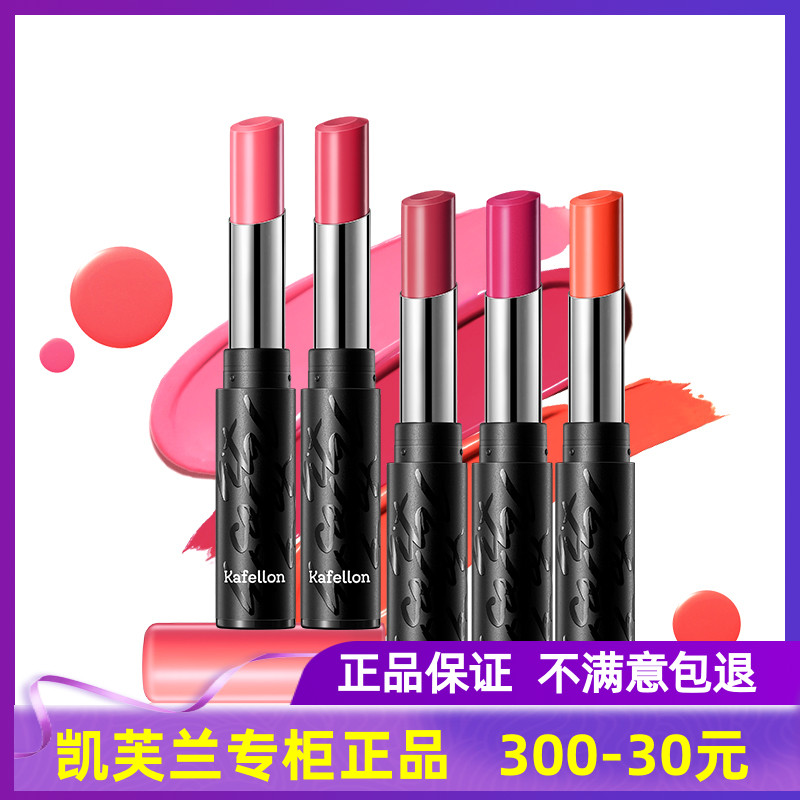 Kevlane Fleur-de-lis fleur-de-lising moisturizing moisturizing schoolgirl lipstick dual-purpose base