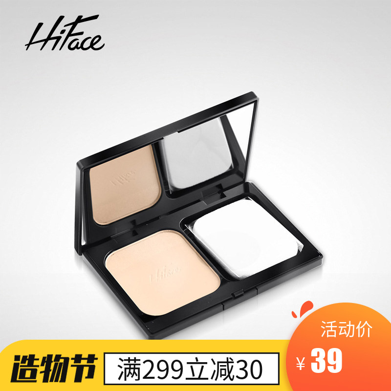 Korean powder family transparent muscle Yaoyan two-color powder for beginners make-up lasting oil control waterproof concealer dry powder net red