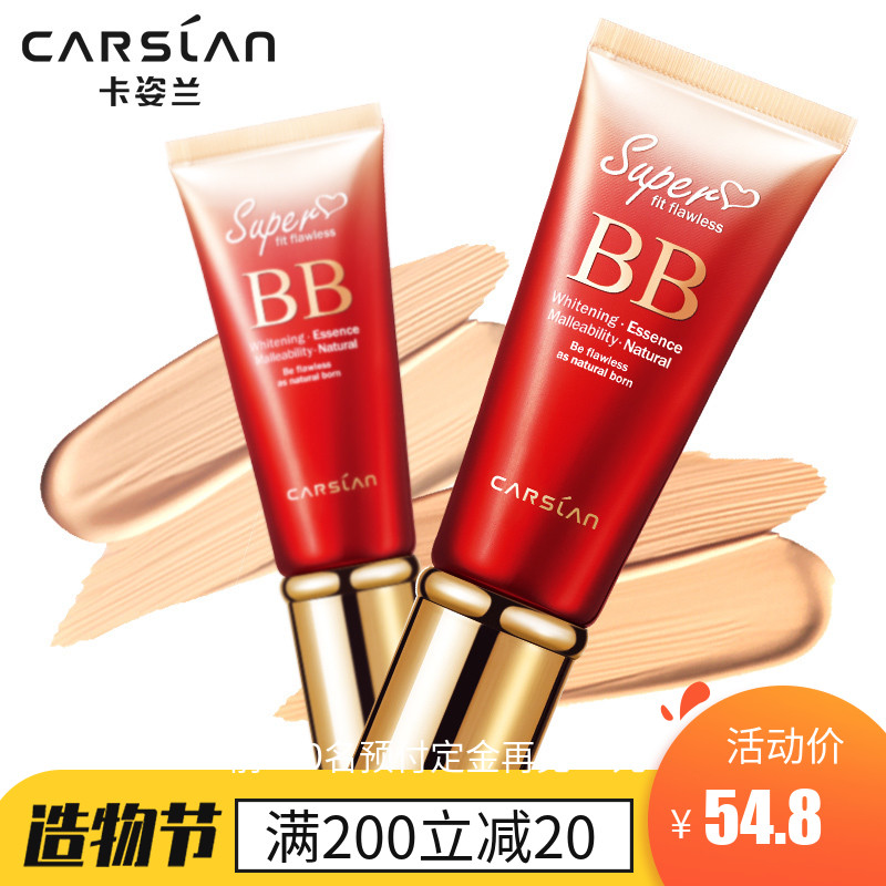 Kazilan silky flawless BB cream new BB cream nude makeup concealer hydration strong moisturizing oil control brightening counter