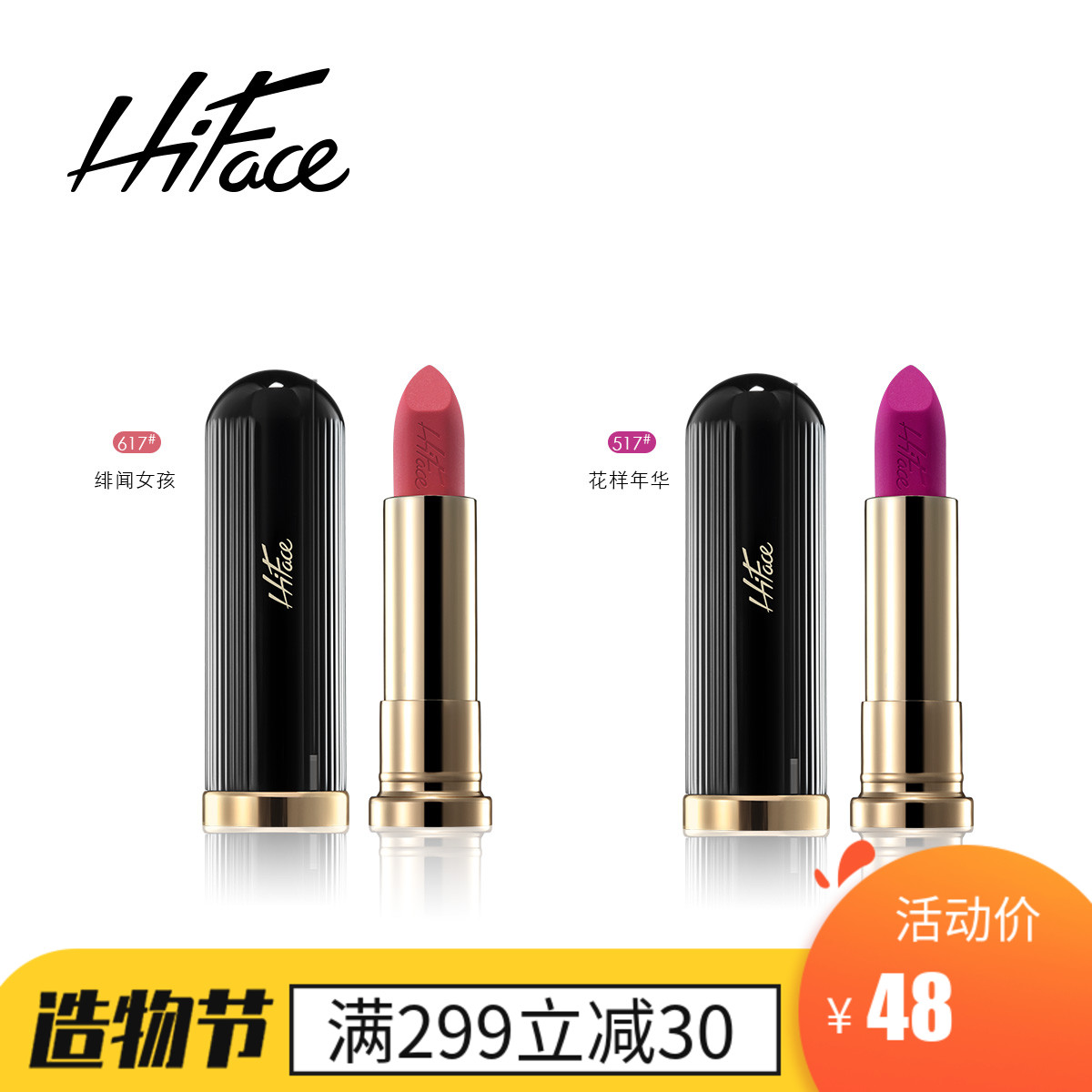 hiface Korean powder family hot velvet mist silky lipstick vibrato lipstick long-lasting moisturizing moisturizing does not fade