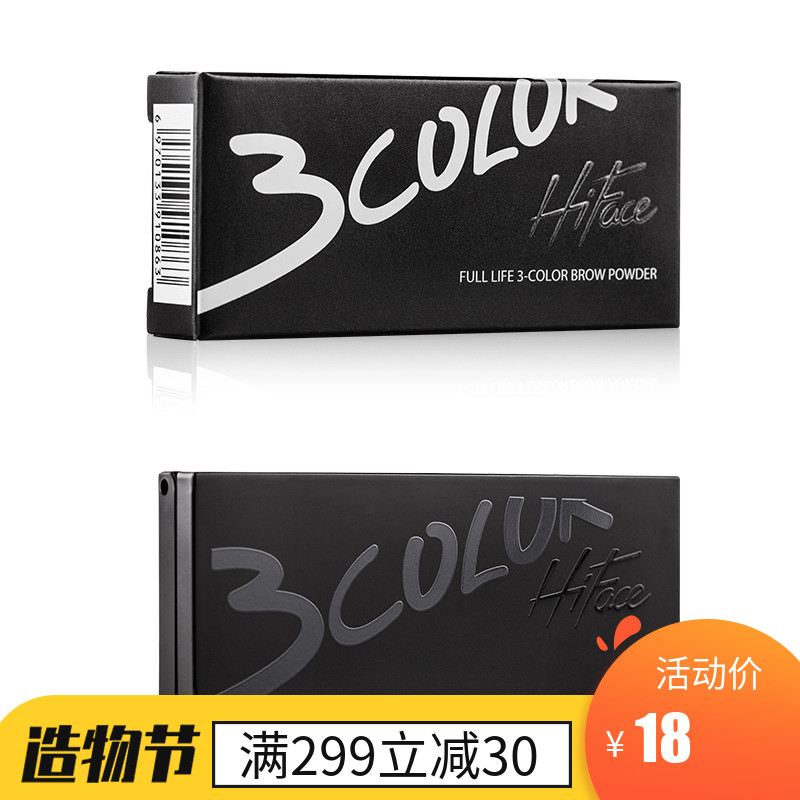 hiface Korean powder family is full of vitality three-color eyebrow chalk waterproof, sweat-proof, not smudged, lasting, natural and not fading