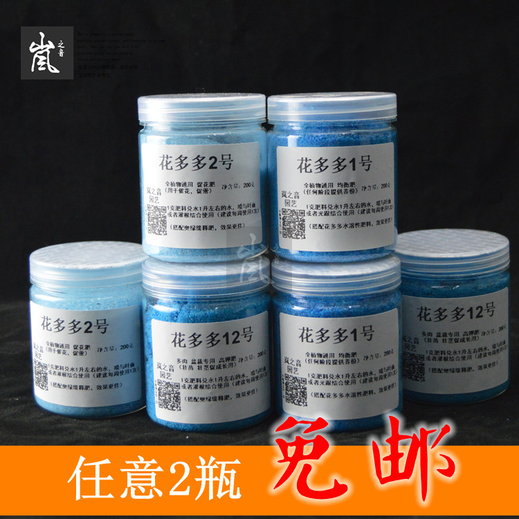 Flower Dodo USA Scots imported water soluble flower fertilizer generic nutrient solution to spray or dunk after water