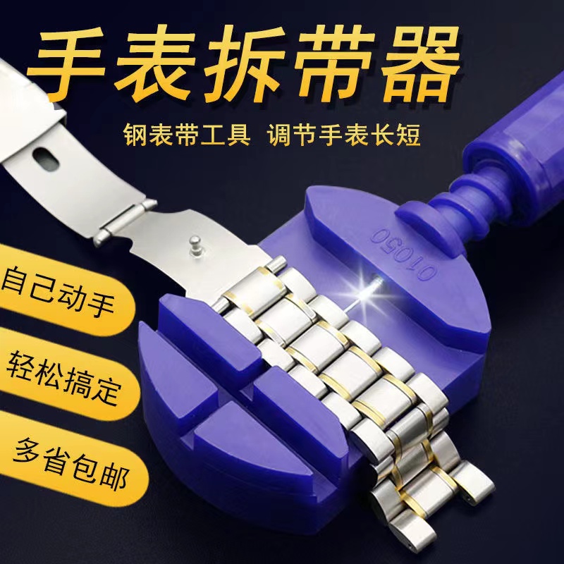 Watch Tool Changing Watch Strap Disassembly Suit Unpacking Removable table Meters Wristmeter watches Watches Repair Amputator Watch meter Meter Watches