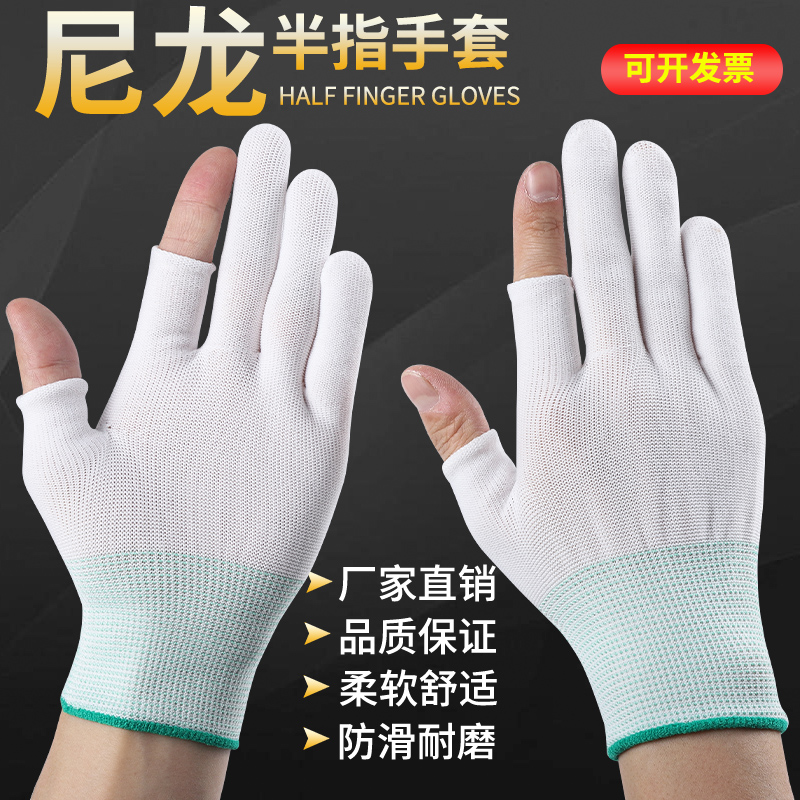Tea dedicated glove broken finger leak finger wear resistant elastic breathable professional touch screen nylon working female thin finger