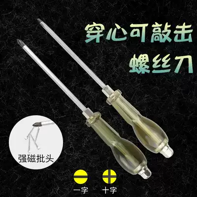 Strikable screwdriver screwdriver cross superhard industrial grade magnetic lengthened and thickened large screwdriver