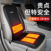 Graphene car heating cushion winter 12V electric heating cushion car seat modified car with quick-heating plush