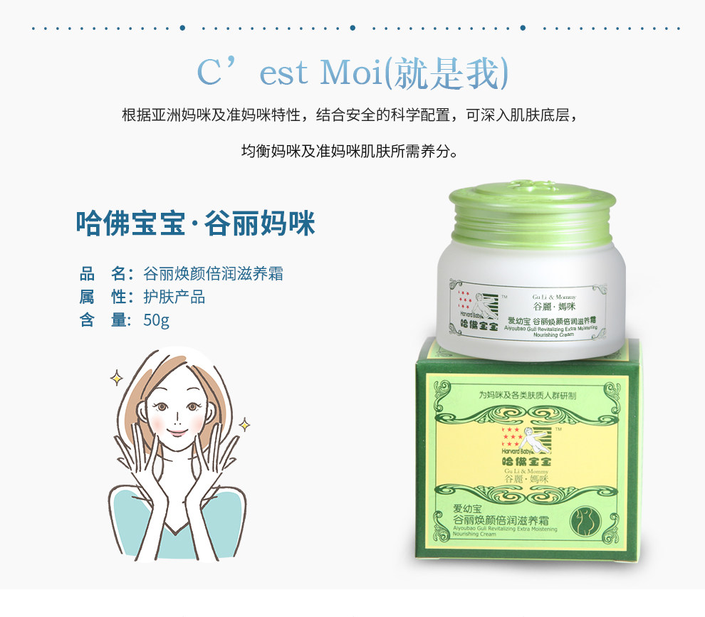  Haverbaby Valley Lima Mommy Mother Moisturizing Face Cream Maternal Moisturizing Moisturizing Cream AM02