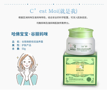 Haval baby Gu Li mommy pregnant mother moisturizing cream maternal moisturizing moisturizing cream AM02