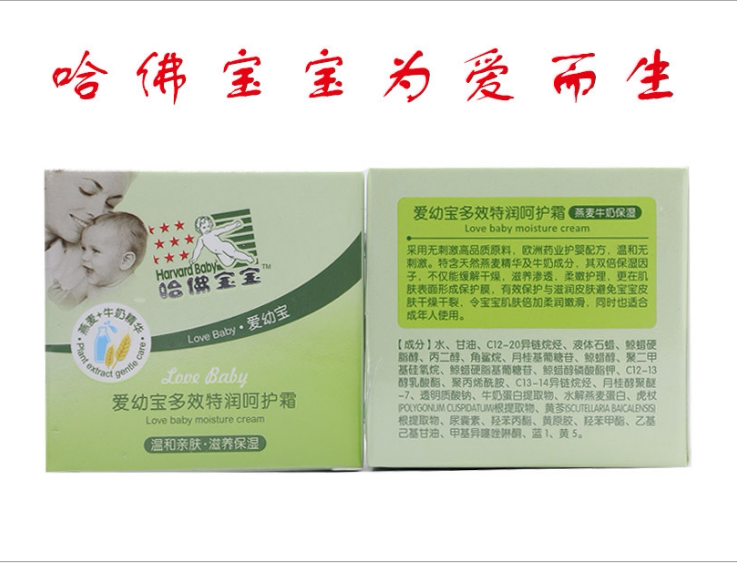 Baby 30g moisturizer Children's cream Moisturizing anti-crack anti-freeze cream does not irritate