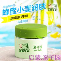 Hover baby baby Multi-Effect special moisturizing pampering cream 50g moisturizer childrens face cream skin care 1008