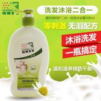 Hover baby baby care shampoo shower gel two-in-one 300ml