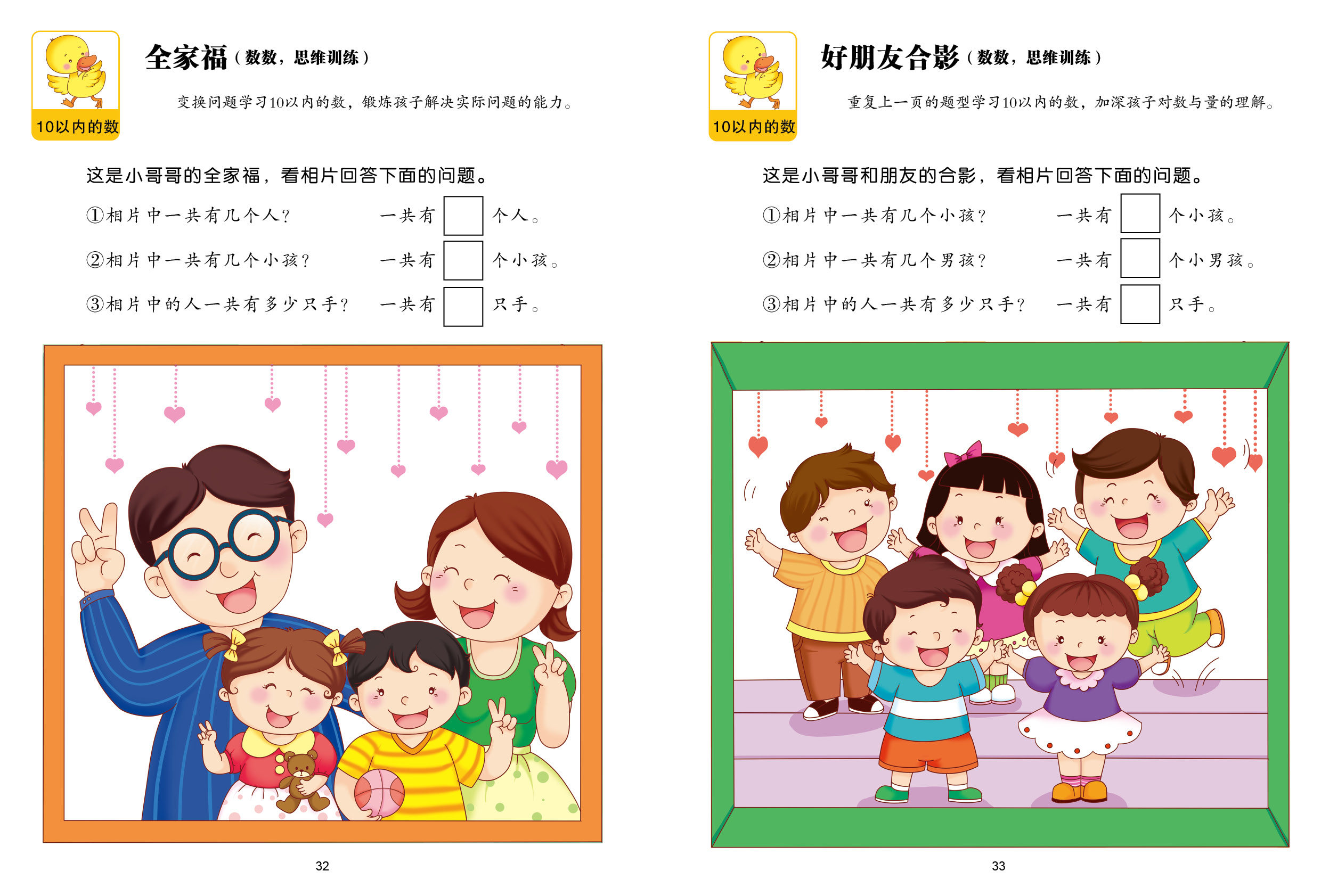 真果果数学启蒙第1阶段3 4岁 全四册 幼儿宝宝早教启蒙图书阶梯数学数学习题训练幼儿学数学书算数书学数字全脑思维 狂欢回馈价 数学 启蒙 幼儿 算数 习题途虎网