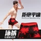 Boxer đồ bơi quần bơi nam quần bơi nam phong cách thời trang đồ bơi hợp thời trang nam tăng béo bộ đồ bơi nam 20 - Nam bơi đầm