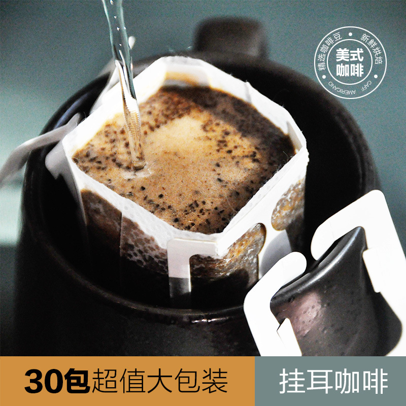 [Great Value 30 Cups] Drip Coffee Americano Black Coffee Rich Aroma Specialty Hand-Brewed Freshly Ground Deep Roast