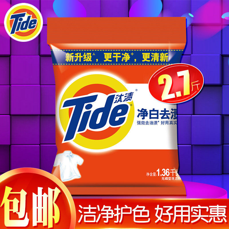 Procter & Gamble Tide Laundry Detergent Large Bag Whole Batch FCL Household Laundry Powder Large Package Home Pack Affordable Pack