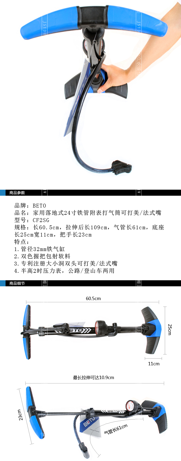 Pompe à vélo BETO - Ref 2396585 Image 26