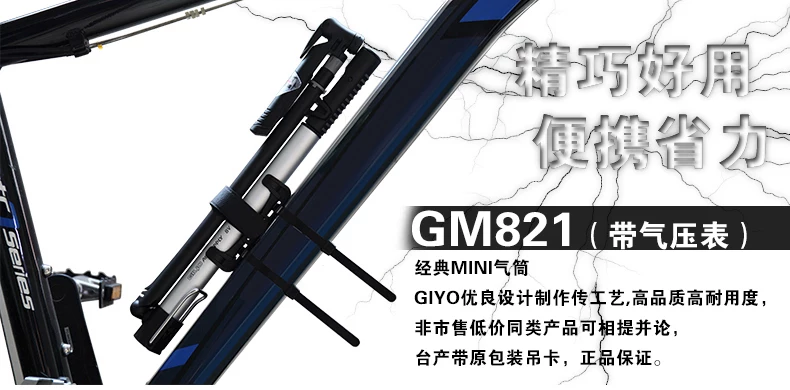 Pompe à vélo GIYO - Ref 2387650 Image 10