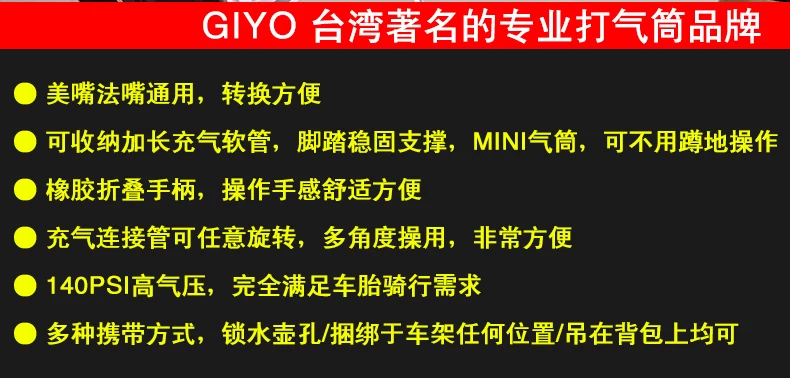 Pompe à vélo GIYO - Ref 2387650 Image 14