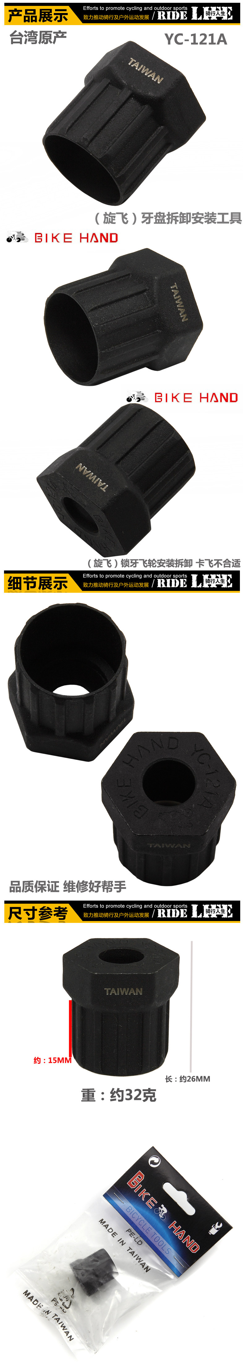 Tournevis pour réparation vélo BIKE HAND - Ref 2296686 Image 3