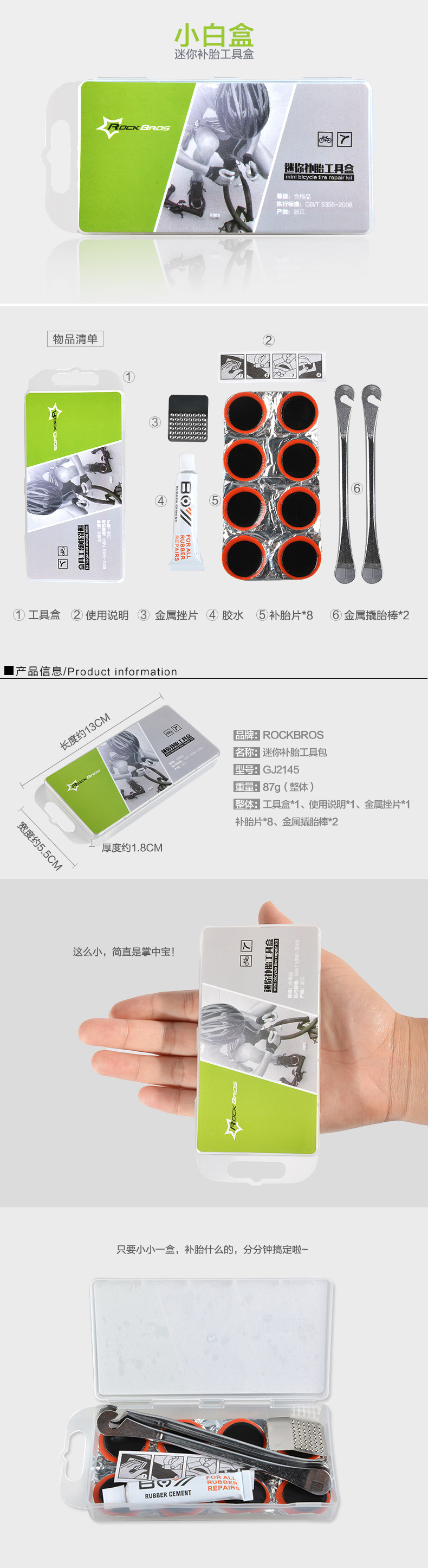 Outils pour vélo ROCKBROS - Ref 2280939 Image 13