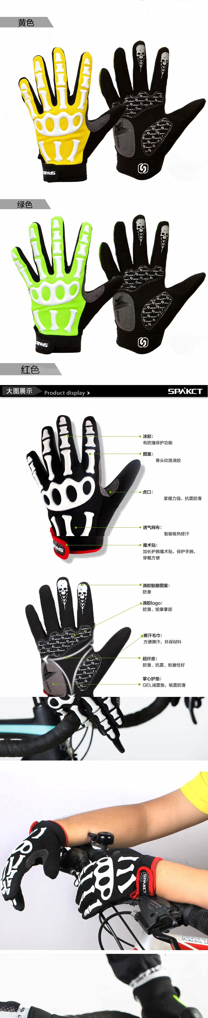 Gants pour vélo mixte SPAKCT - Ref 2247053 Image 9