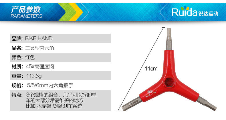 Outils pour vélo BIKE HAND - Ref 2280546 Image 19