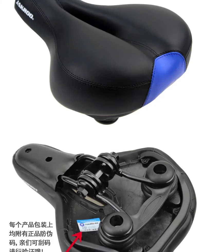 Selle de vélo JAKROO - Ref 2349459 Image 25