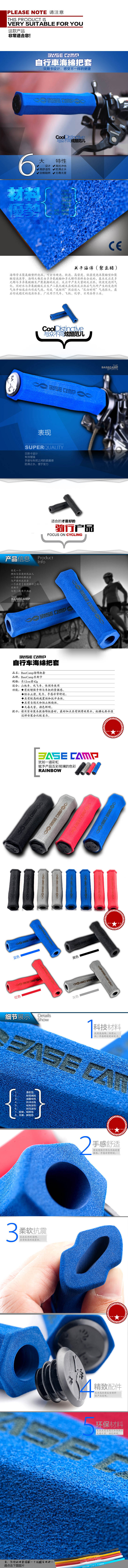 Poignées de vélo BASECAMP - Ref 2355070 Image 3