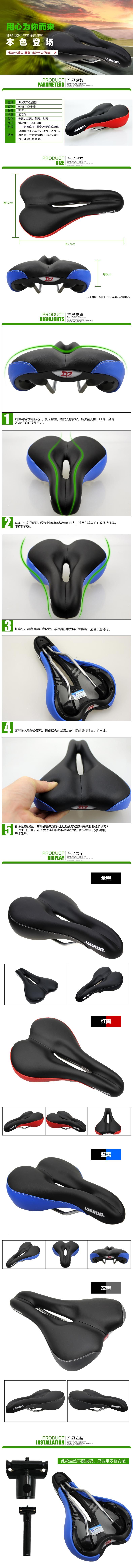 Selle de vélo JAKROO - Ref 2345714 Image 5