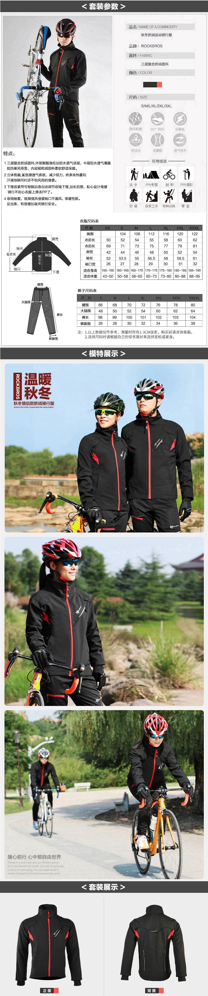 Tenue de cyclisme mixte ROCKBROS - Ref 2230646 Image 14