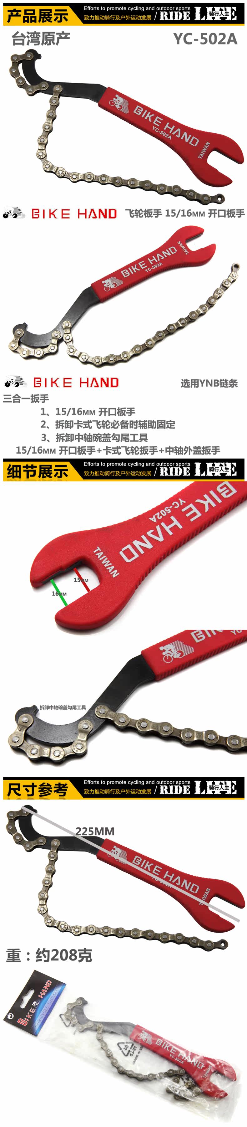 Tournevis pour réparation vélo BIKE HAND - Ref 2295415 Image 3