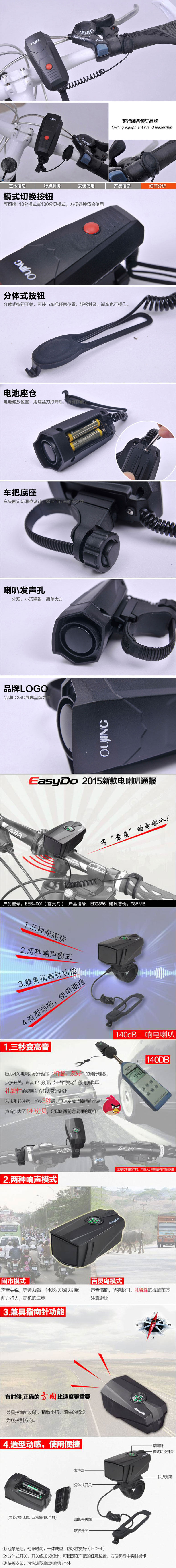 Avertisseur de vélo klaxon électrique - Ref 1453635 Image 8