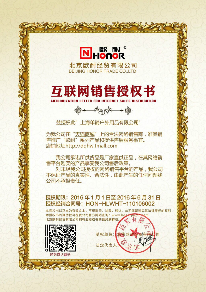 Pompe à vélo HONOR - Ref 2390578 Image 6