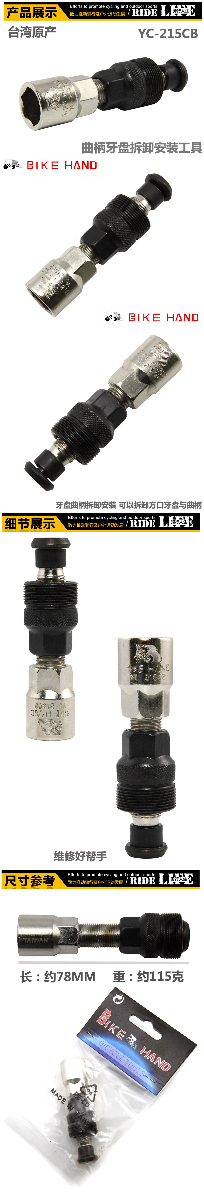 Tournevis pour réparation vélo BIKE HAND - Ref 2300349 Image 3